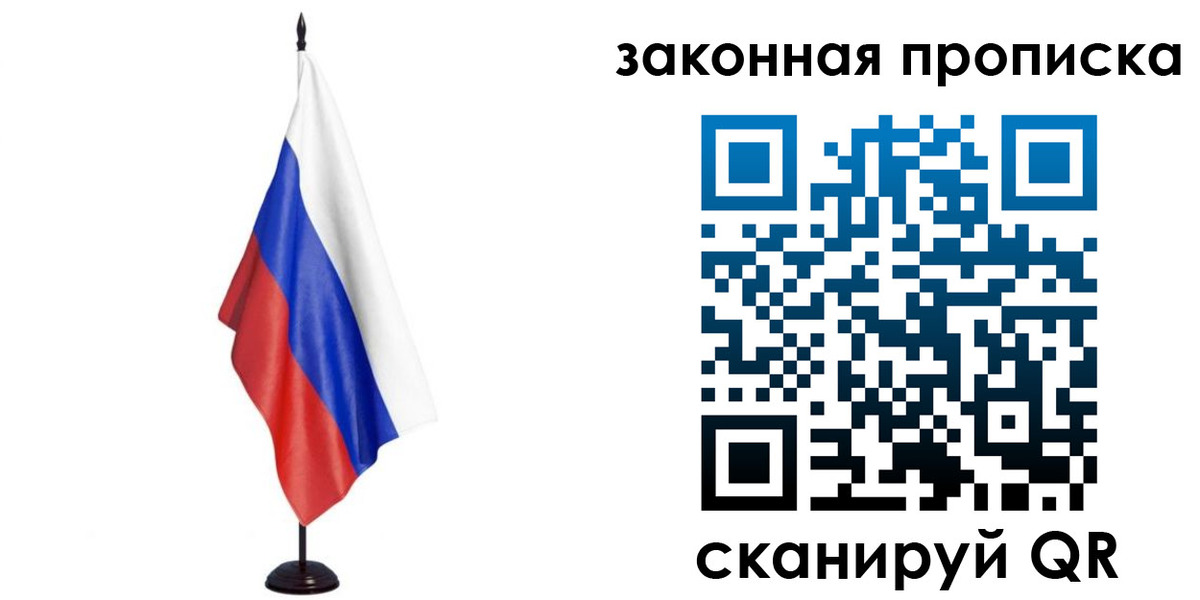 временная регистрация в Нижнем Новгороде