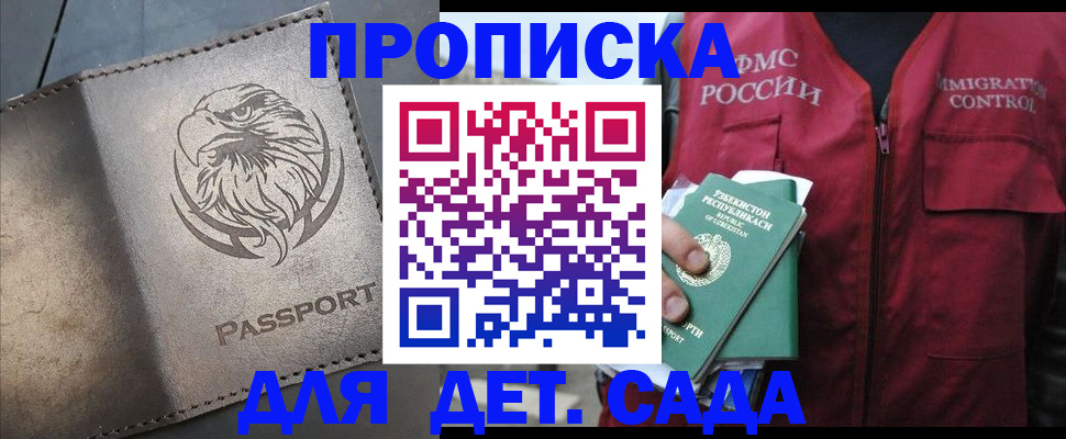 миграционный учет в Нижнем Новгороде