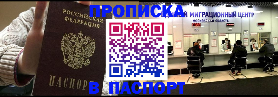 временная регистрация собственник в Нижнем Новгороде