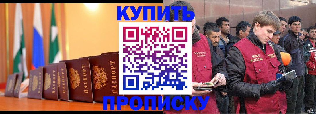прописка штамп в Нижнем Новгороде